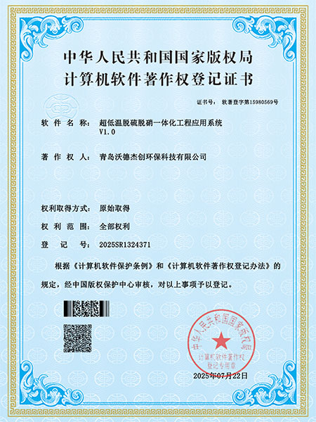 超低温脱硫脱硝一体化工程应用系统.jpg